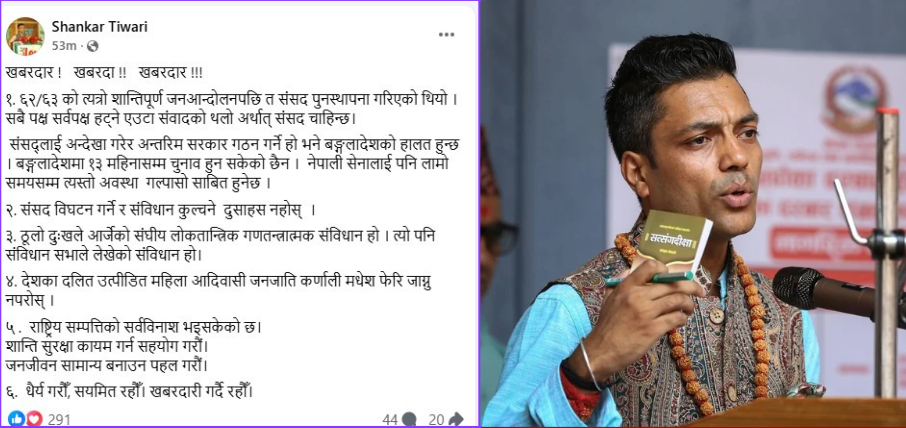 नेपालमा संसद विघटन गरे बङ्गलादेशको हालत हुन्छ : कांग्रेस नेता शंकर तिवारी